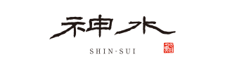 神水 SHIN-SUI